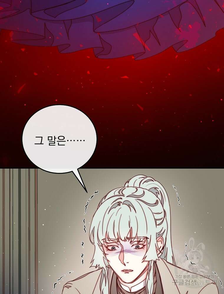 비비안을 잊어주세요 23화 22
