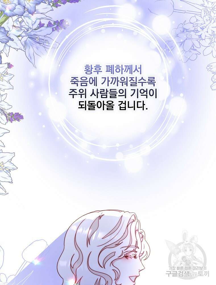 비비안을 잊어주세요 23화 26