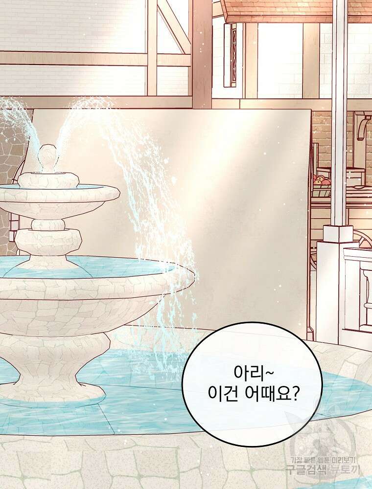 비비안을 잊어주세요 23화 39
