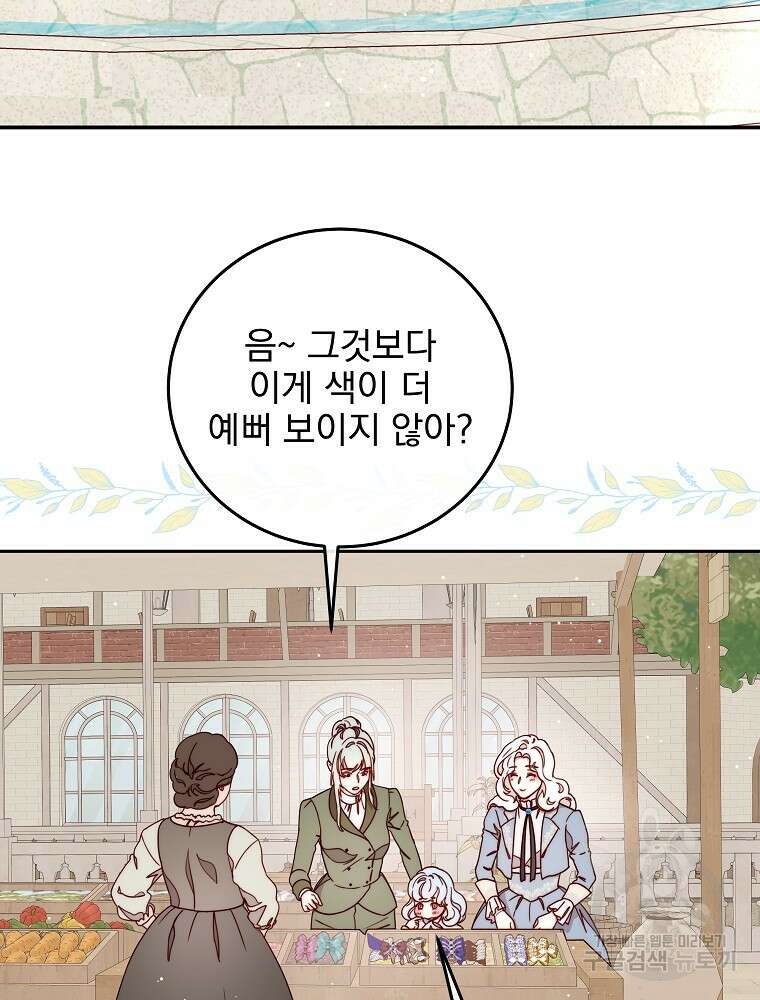 비비안을 잊어주세요 23화 40