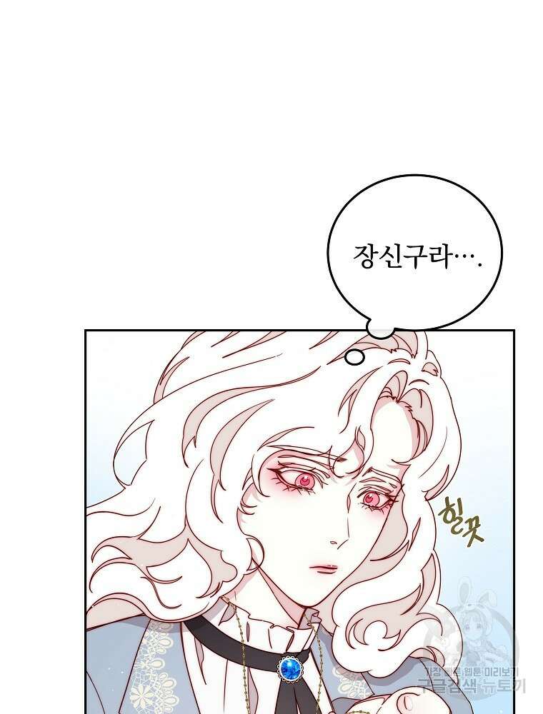 비비안을 잊어주세요 23화 43