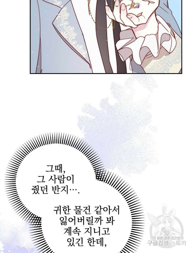 비비안을 잊어주세요 23화 44