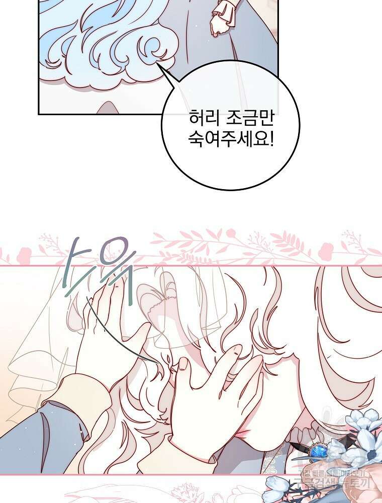 비비안을 잊어주세요 23화 47