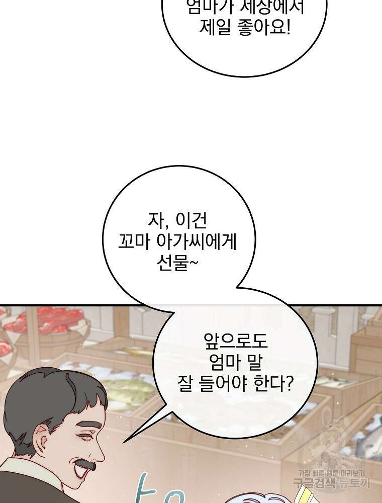 비비안을 잊어주세요 23화 55