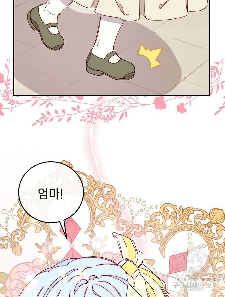 비비안을 잊어주세요 23화 58