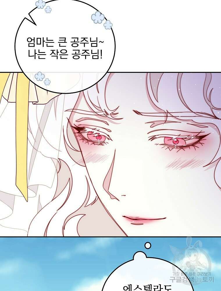 비비안을 잊어주세요 23화 61