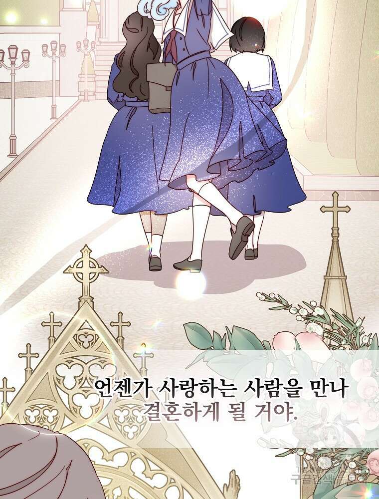 비비안을 잊어주세요 23화 63