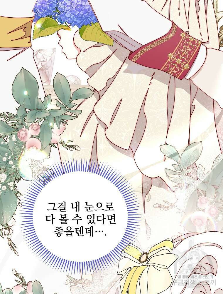 비비안을 잊어주세요 23화 65