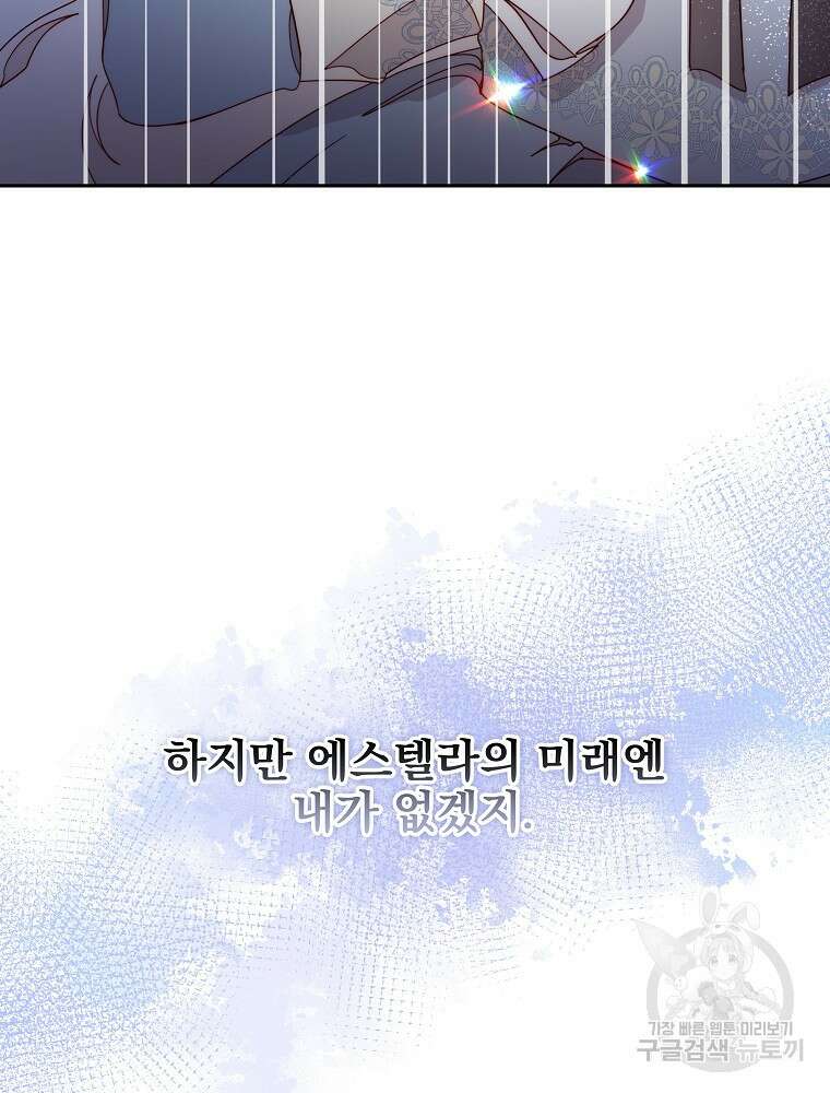 비비안을 잊어주세요 23화 67