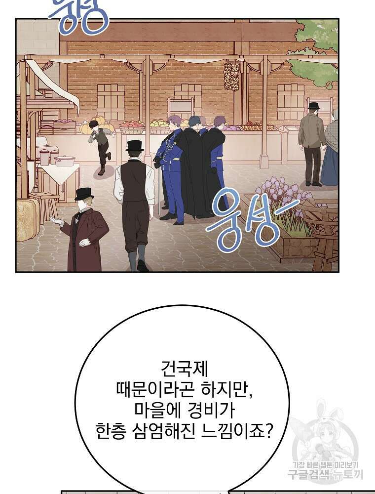 비비안을 잊어주세요 23화 73