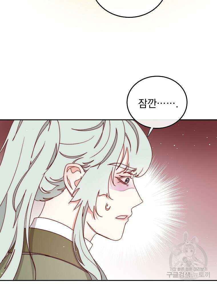 비비안을 잊어주세요 23화 80
