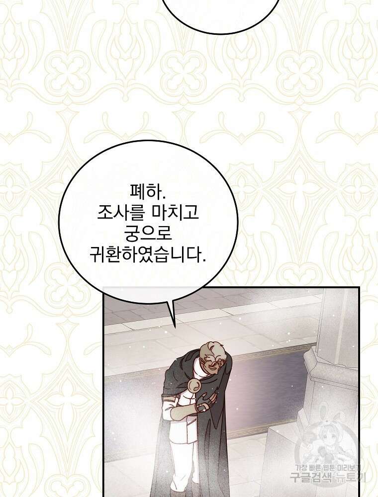 비비안을 잊어주세요 23화 86