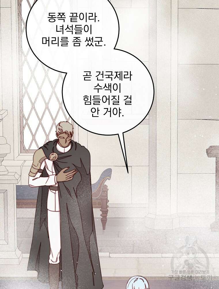 비비안을 잊어주세요 23화 89