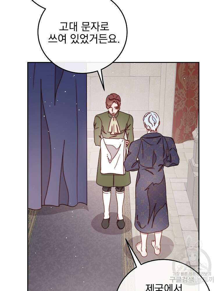 비비안을 잊어주세요 23화 98