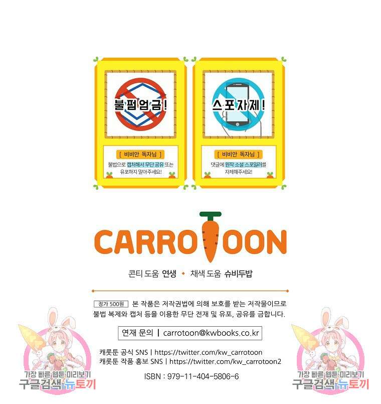 비비안을 잊어주세요 23화 106