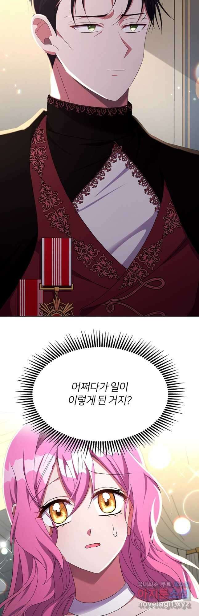 집착 서브 남주가 미쳐 날뛴다 22화 2
