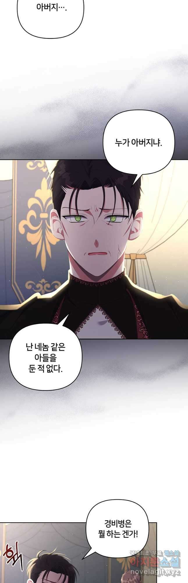 집착 서브 남주가 미쳐 날뛴다 22화 4