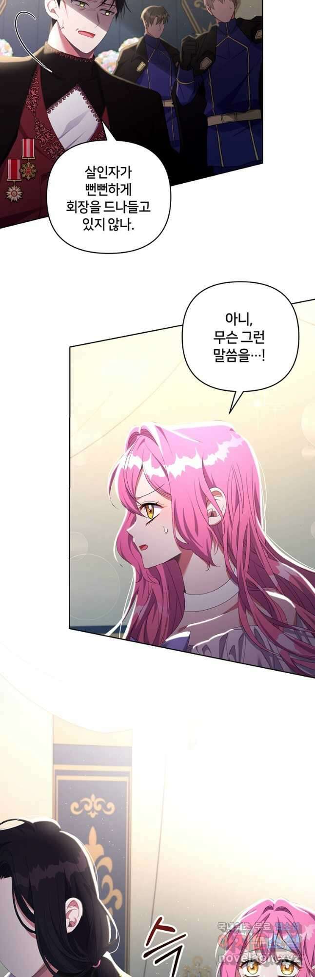집착 서브 남주가 미쳐 날뛴다 22화 5