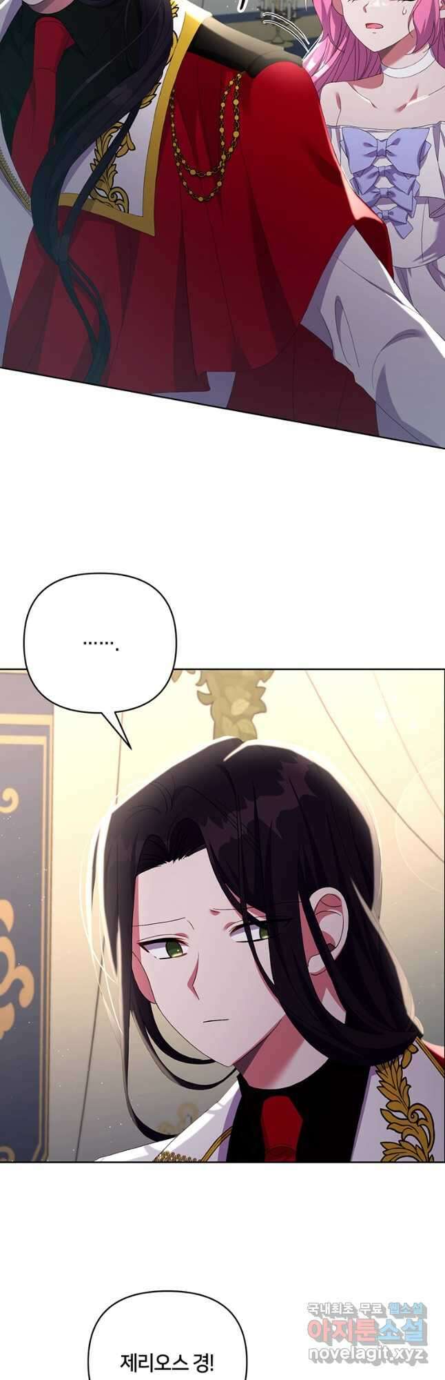 집착 서브 남주가 미쳐 날뛴다 22화 6