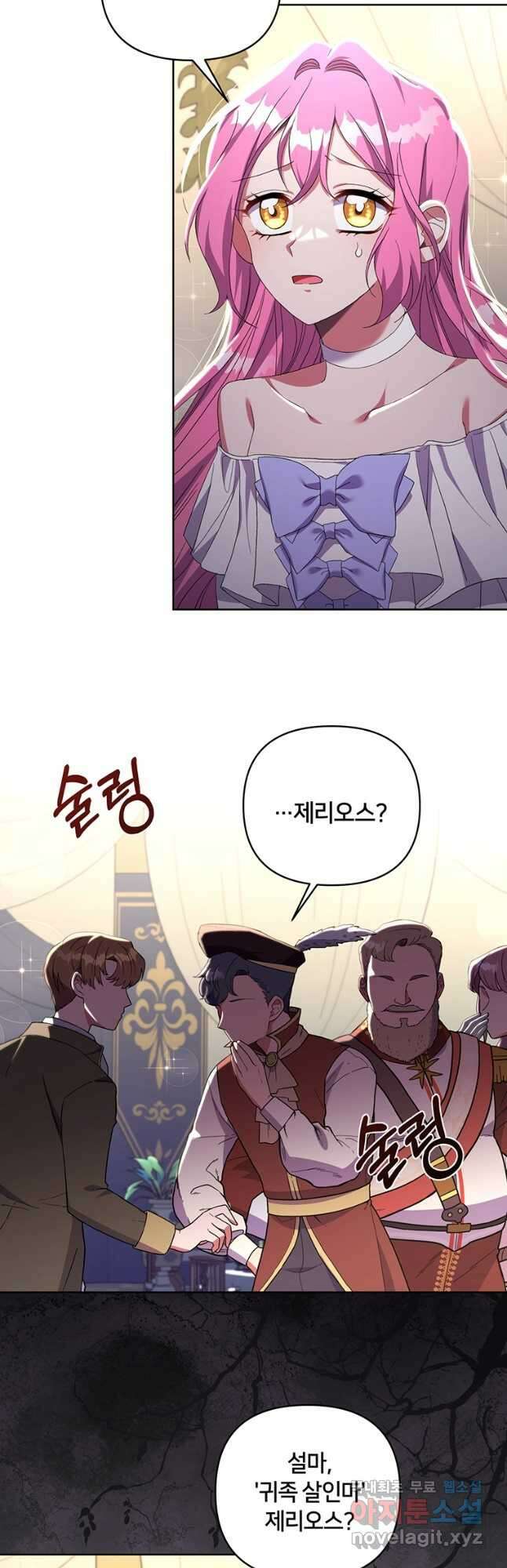 집착 서브 남주가 미쳐 날뛴다 22화 7