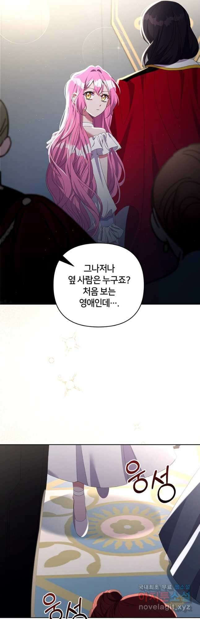집착 서브 남주가 미쳐 날뛴다 22화 9