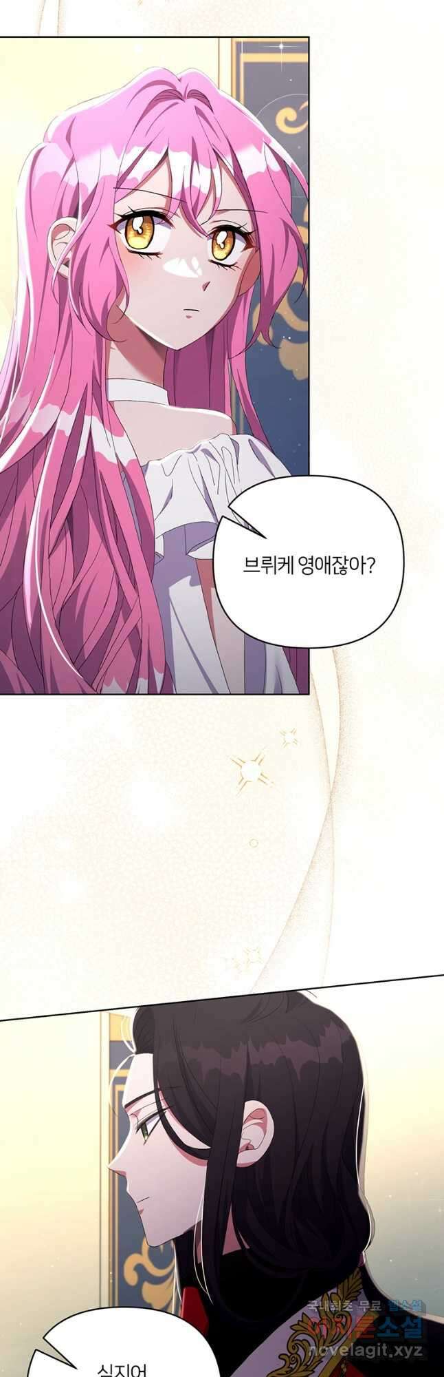집착 서브 남주가 미쳐 날뛴다 22화 11