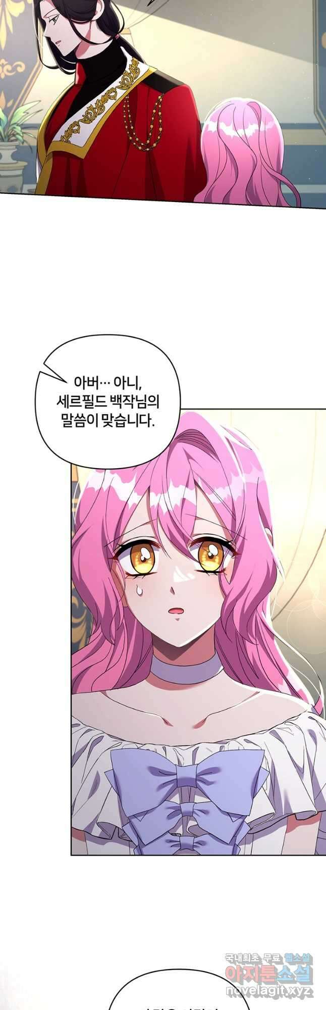 집착 서브 남주가 미쳐 날뛴다 22화 13