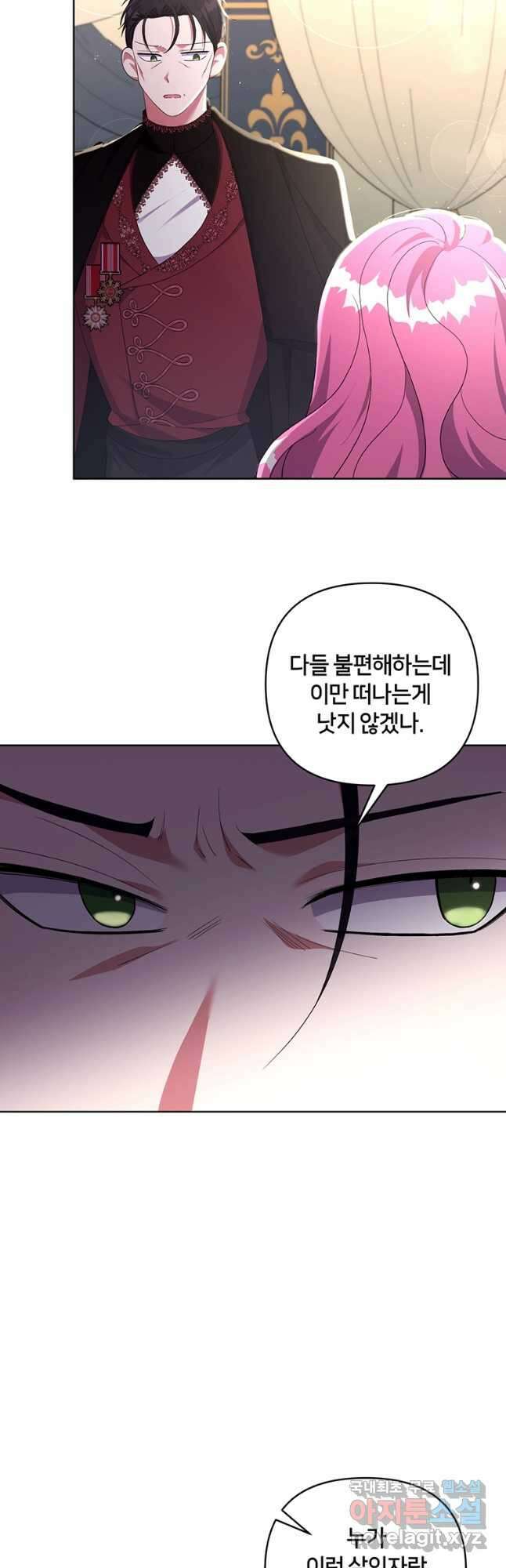 집착 서브 남주가 미쳐 날뛴다 22화 16
