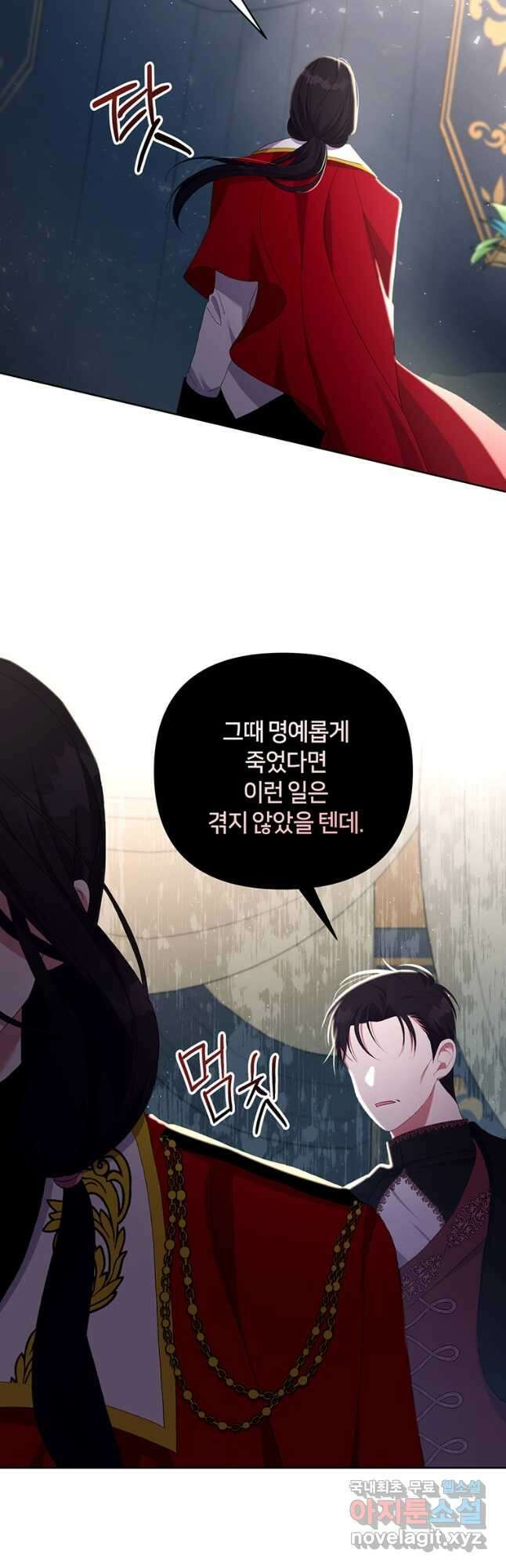 집착 서브 남주가 미쳐 날뛴다 22화 19