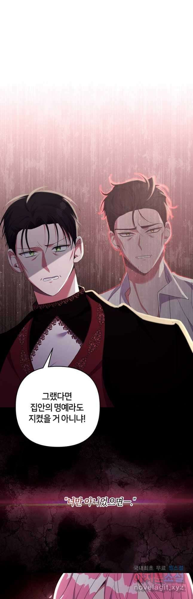집착 서브 남주가 미쳐 날뛴다 22화 20