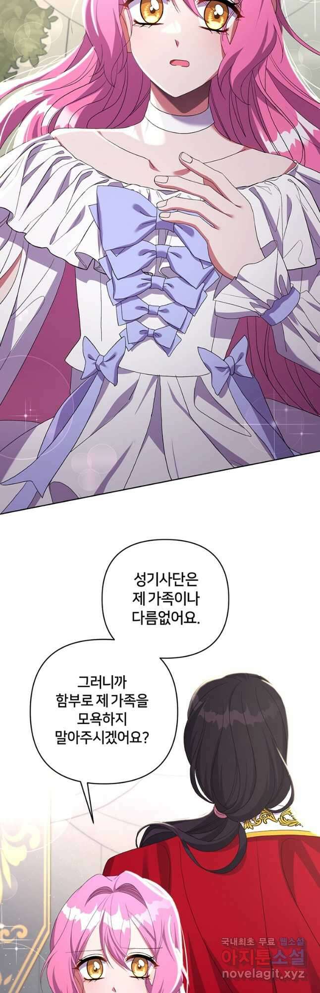 집착 서브 남주가 미쳐 날뛴다 22화 25
