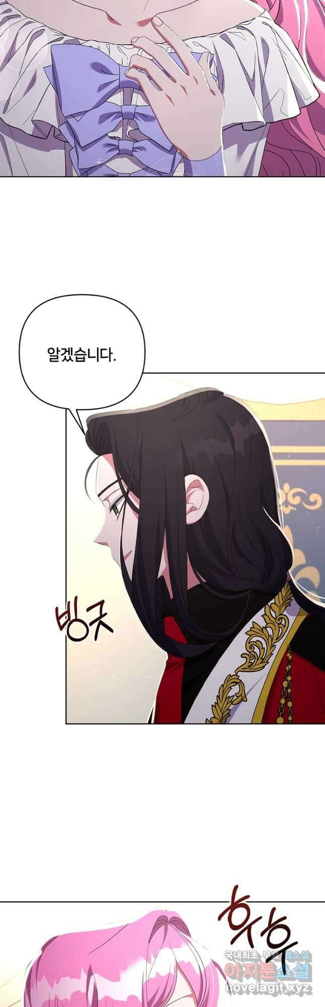 집착 서브 남주가 미쳐 날뛴다 22화 29