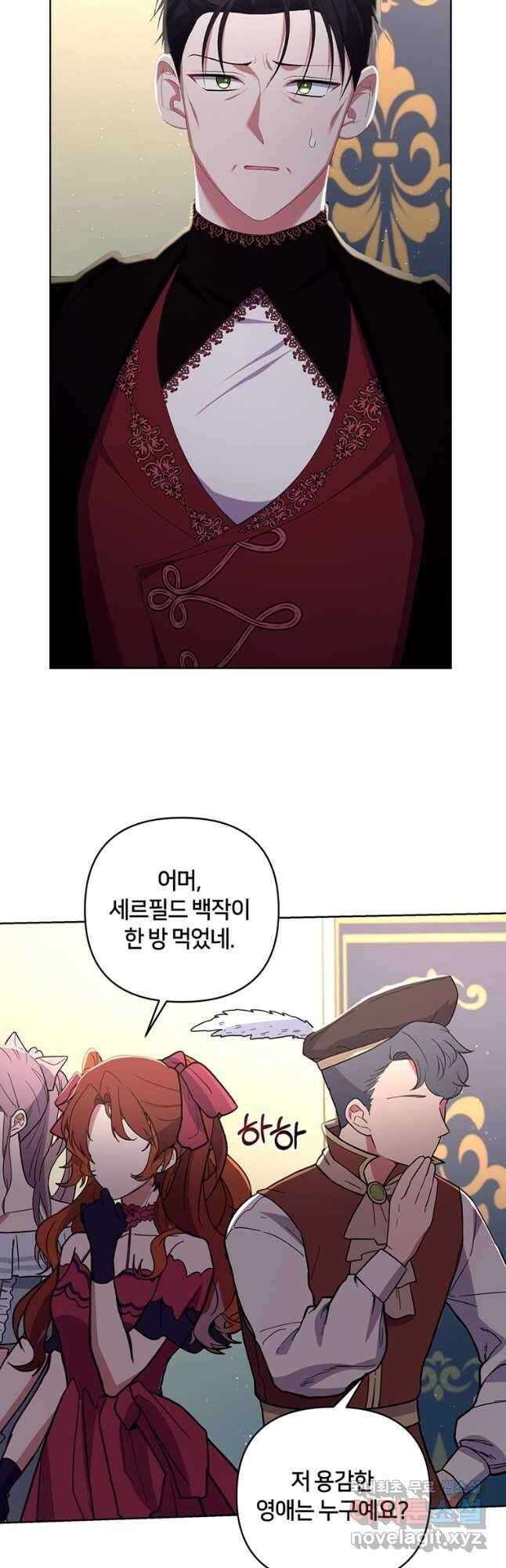 집착 서브 남주가 미쳐 날뛴다 22화 32