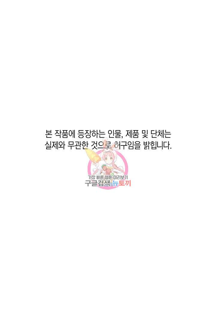 위시(WISH) 45화 1