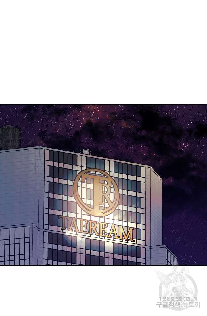 위시(WISH) 45화 2