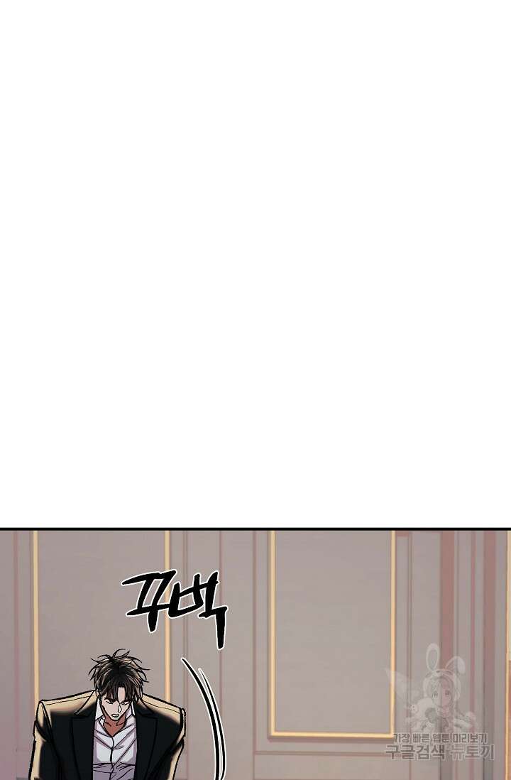 위시(WISH) 45화 6