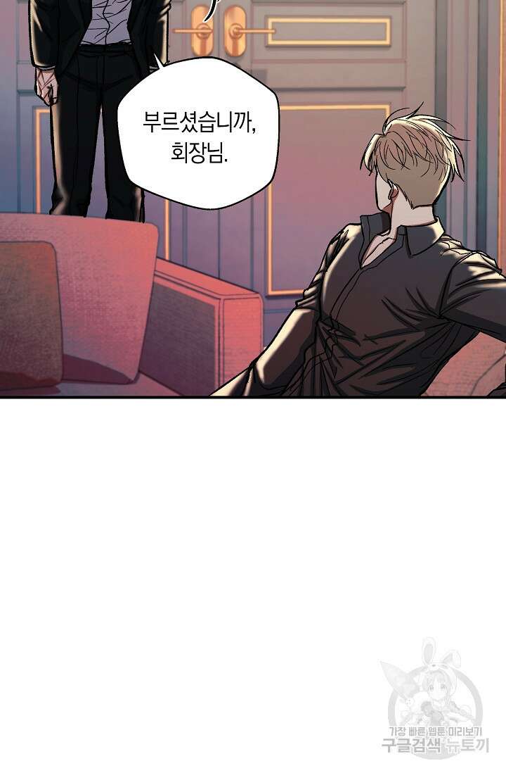 위시(WISH) 45화 7