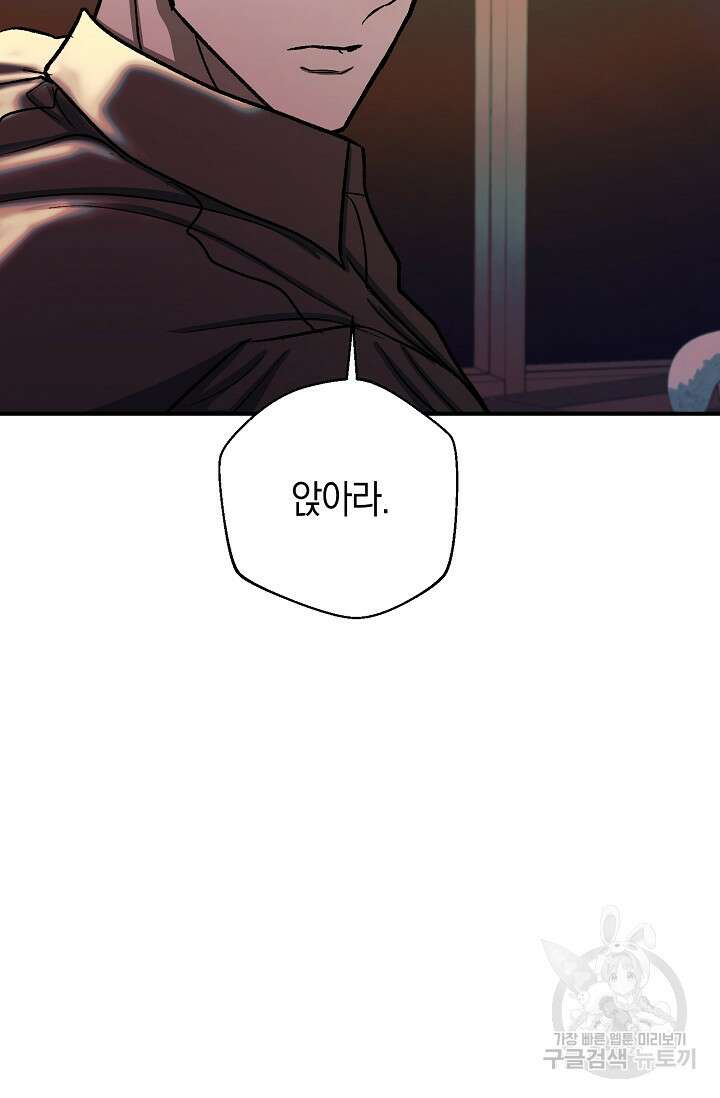 위시(WISH) 45화 9