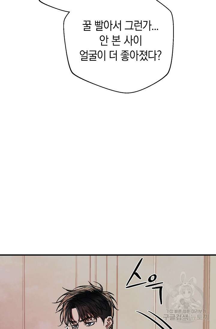위시(WISH) 45화 11