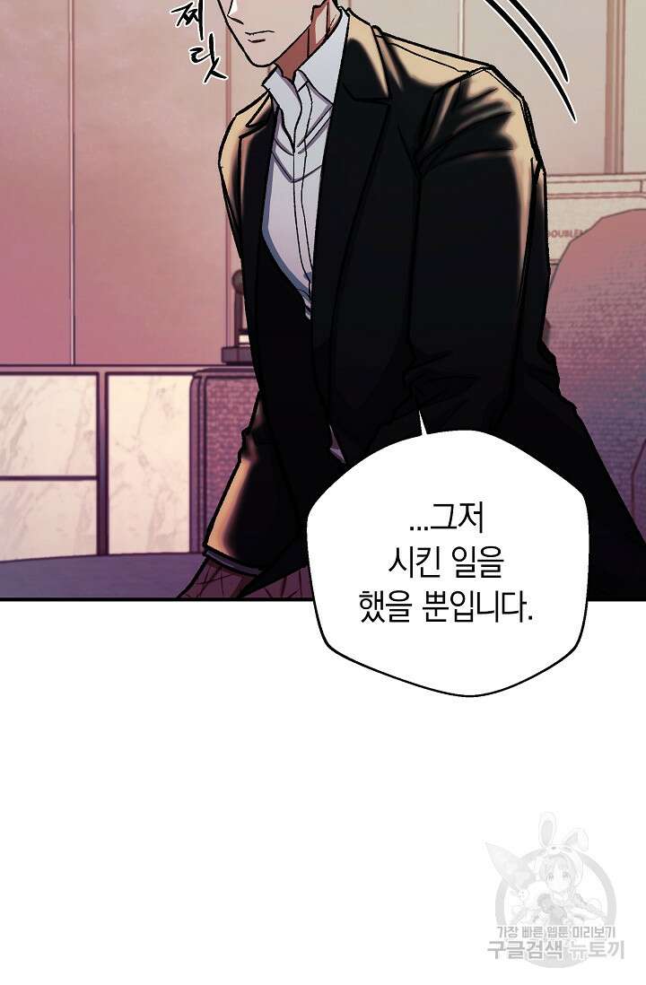 위시(WISH) 45화 12