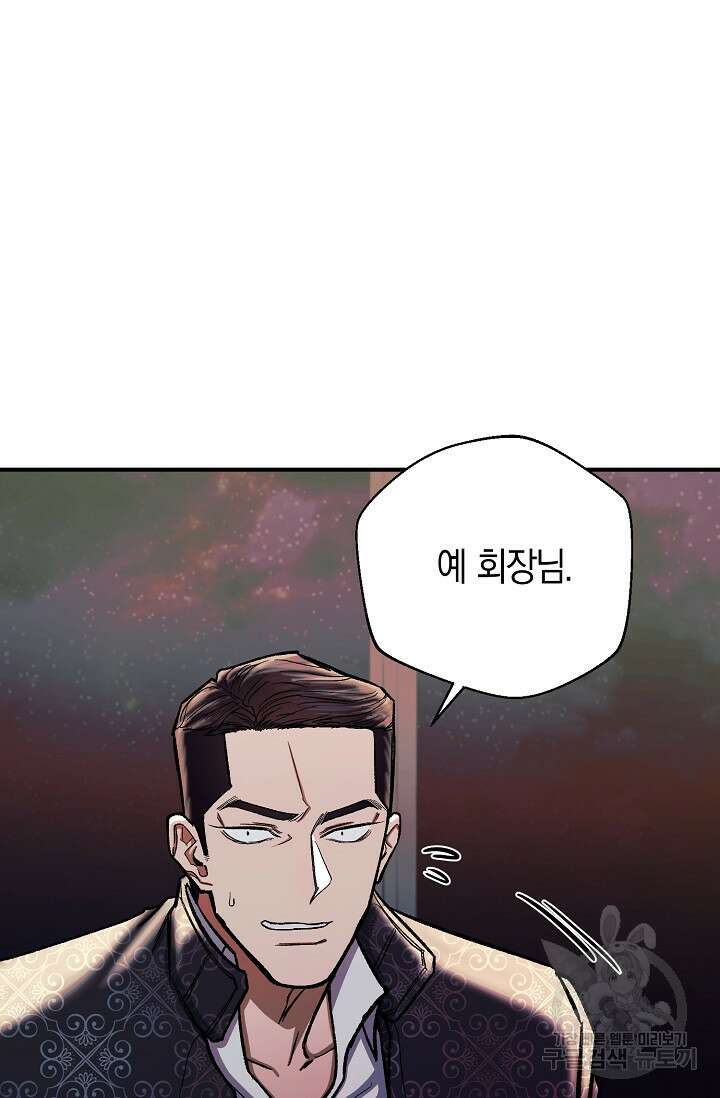 위시(WISH) 45화 16