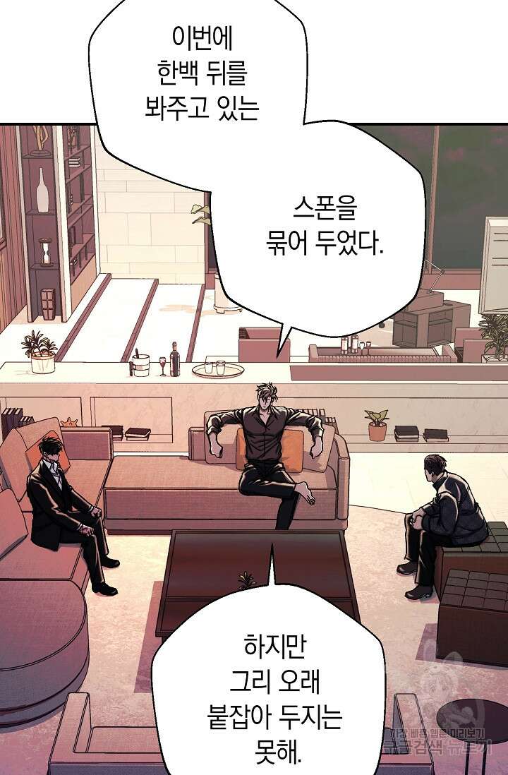 위시(WISH) 45화 18