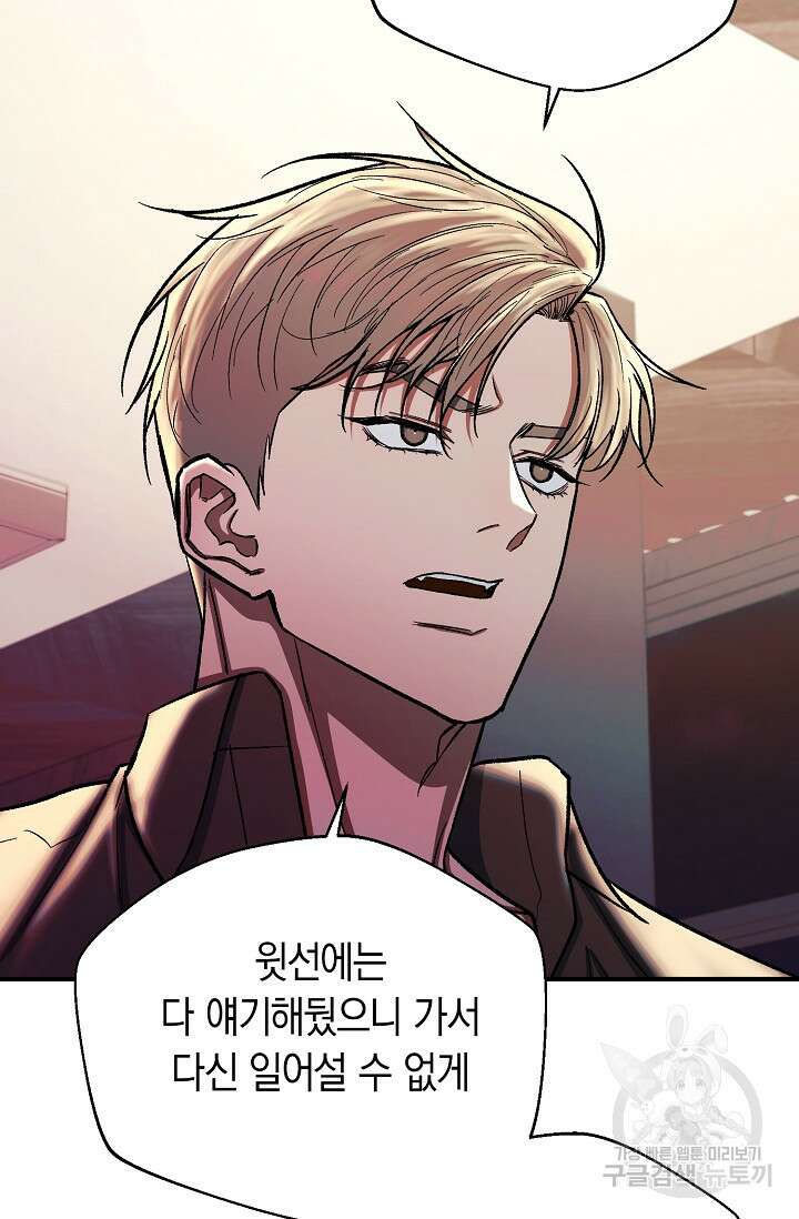 위시(WISH) 45화 20