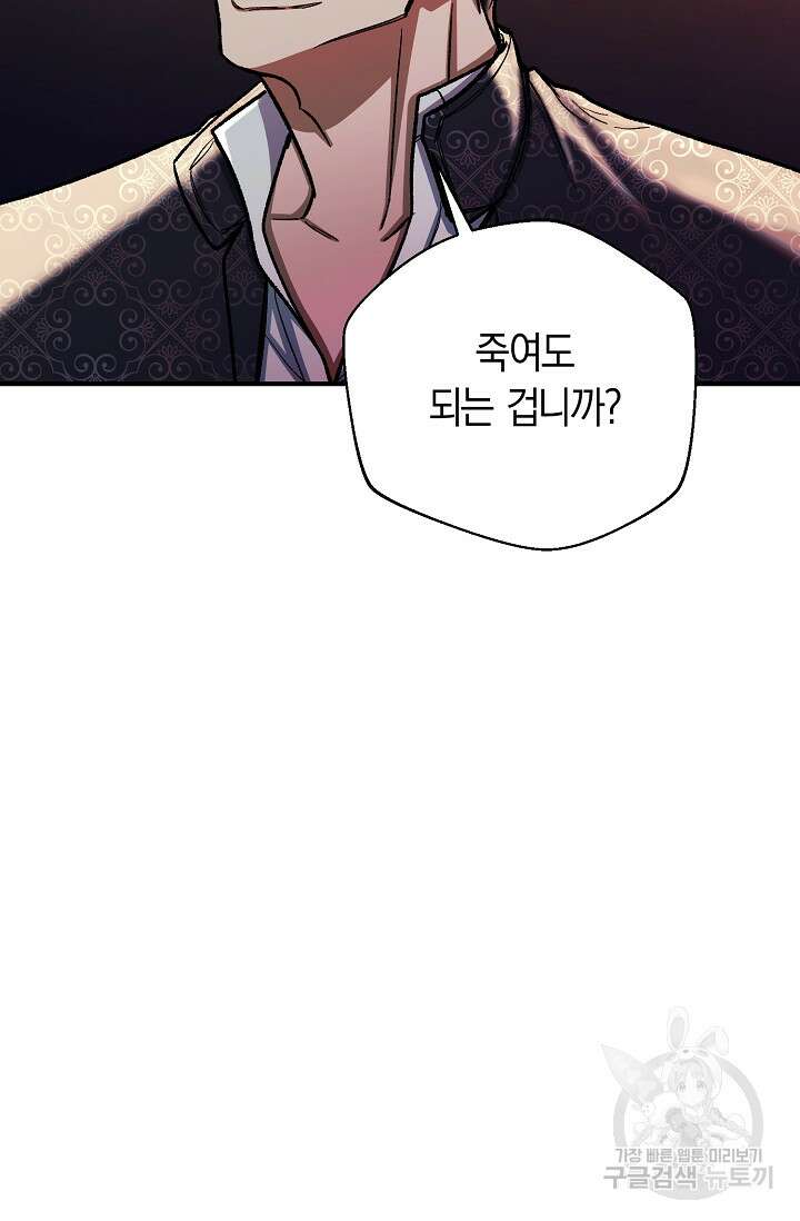 위시(WISH) 45화 22
