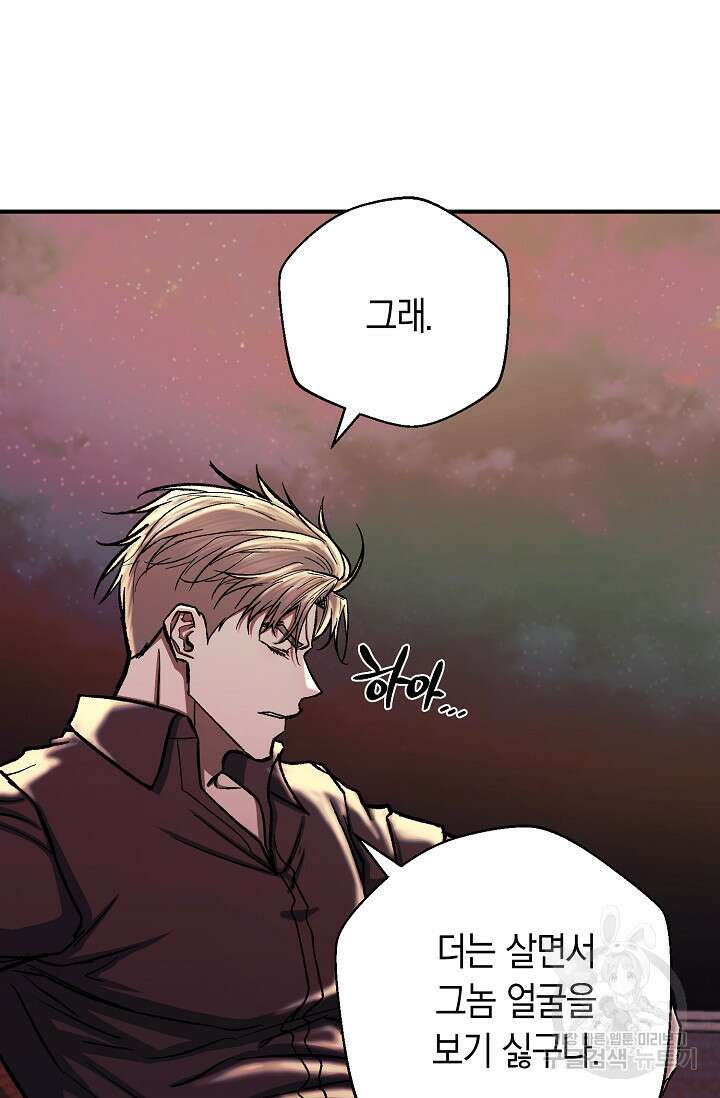 위시(WISH) 45화 23