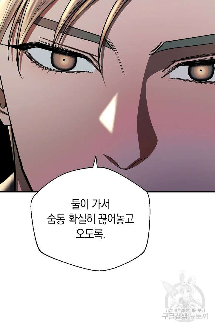 위시(WISH) 45화 25