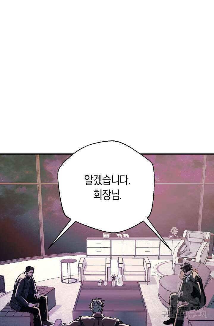 위시(WISH) 45화 26