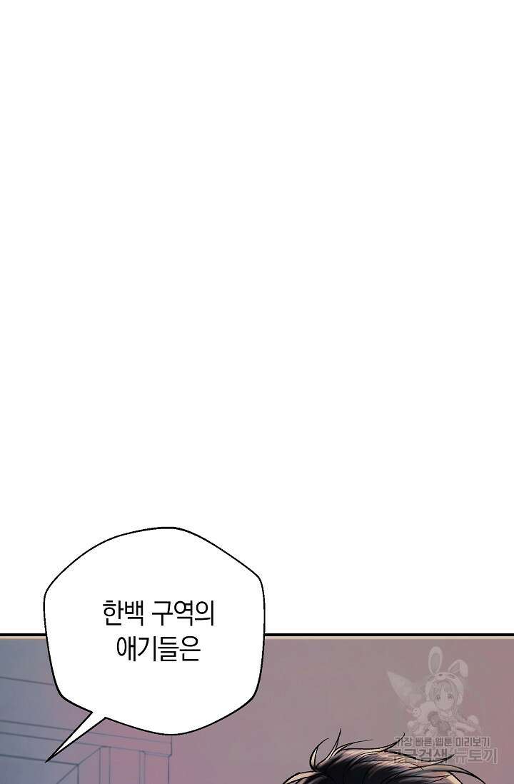 위시(WISH) 45화 29