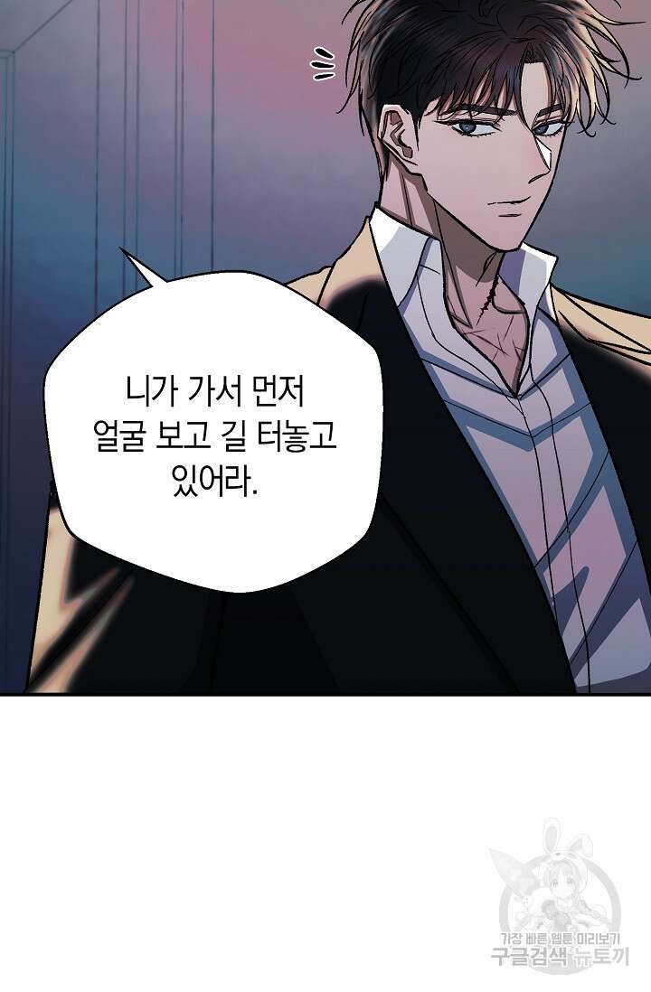 위시(WISH) 45화 30