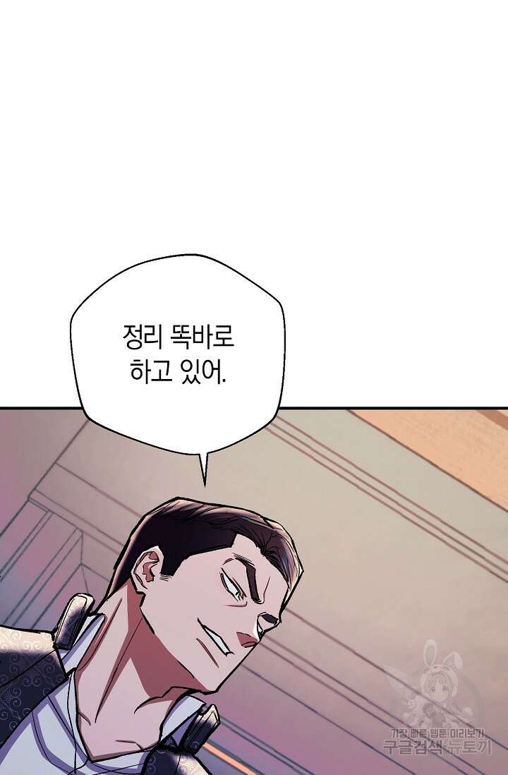 위시(WISH) 45화 31